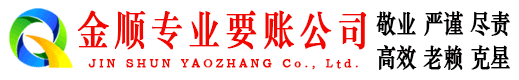 河津清债公司